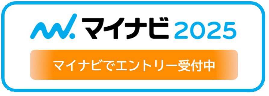 マイナビ2025